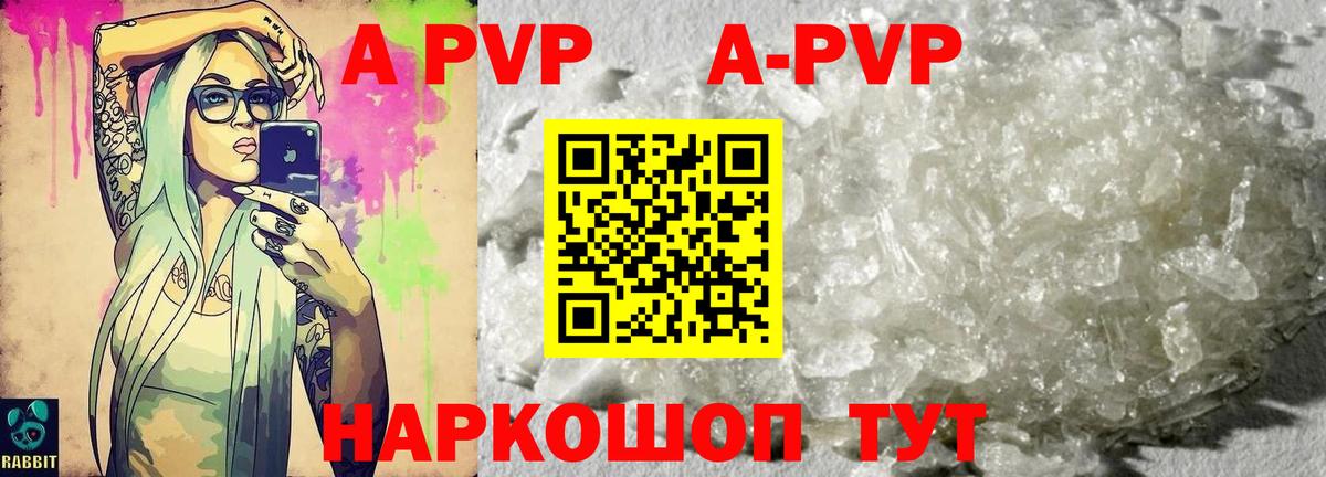 APVP крисы CK Железногорск