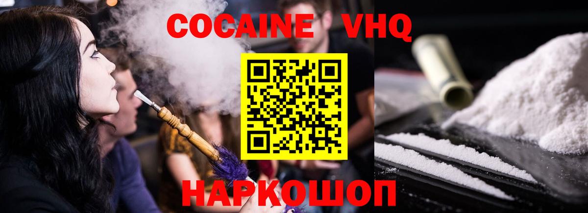 COCAIN FishScale Железногорск