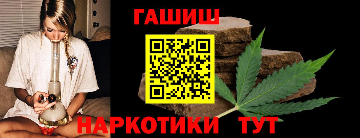 ГАШИШ Cannabis Железногорск