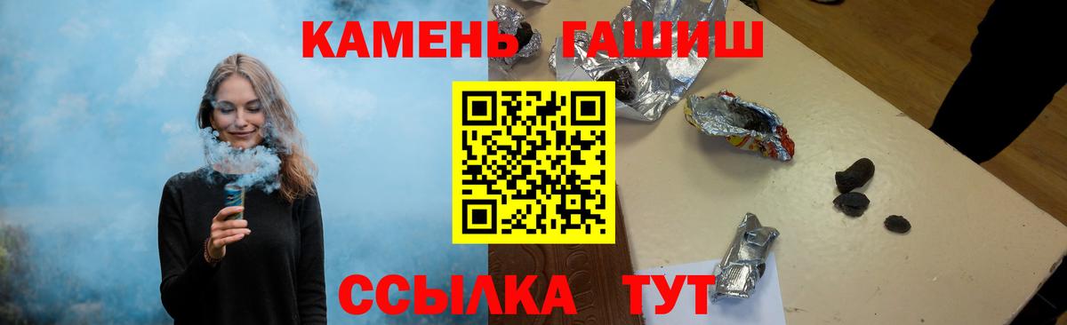 Гашиш Cannabis  Вход с VPN  Железногорск  наркошоп  ГАШИШ Ice-O-Lator 