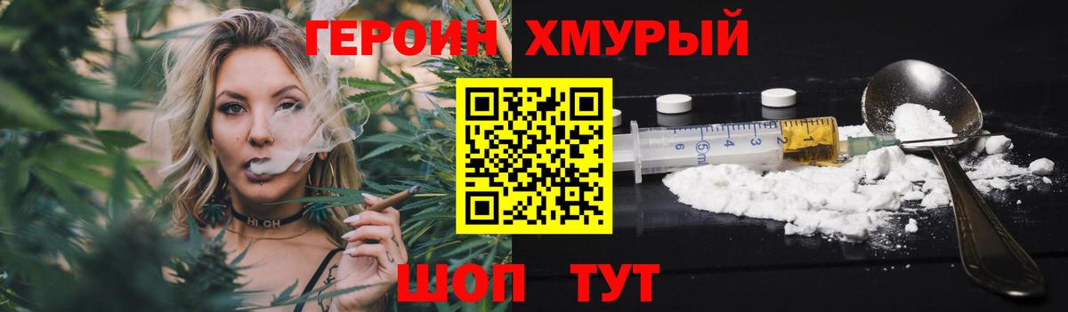 Героин Афган Железногорск