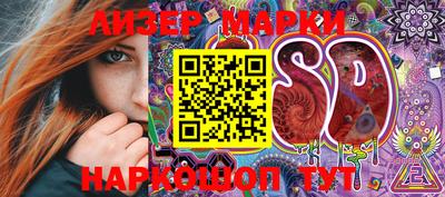марки lsd Камышлов