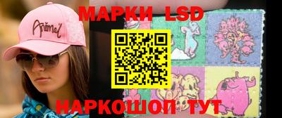 марки lsd Камышлов