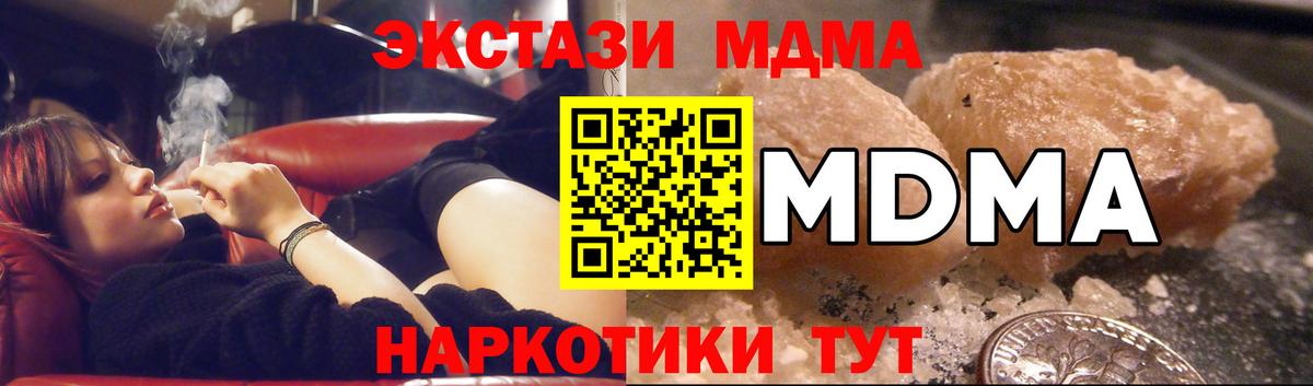 MDMA  MDMA crystal  Вход с VPN  Железногорск 