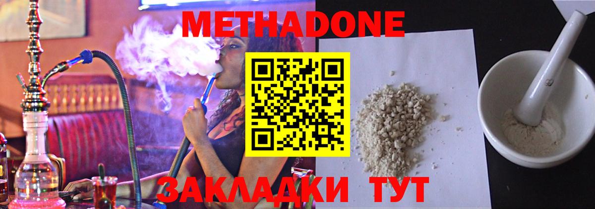 Железногорск  МЕТАДОН methadone  блэк спрут зеркало  Вход с VPN 
