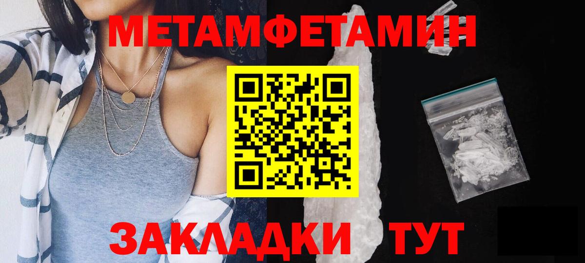 Первитин Methamphetamine  Первитин Methamphetamine  Железногорск  Вход с VPN 