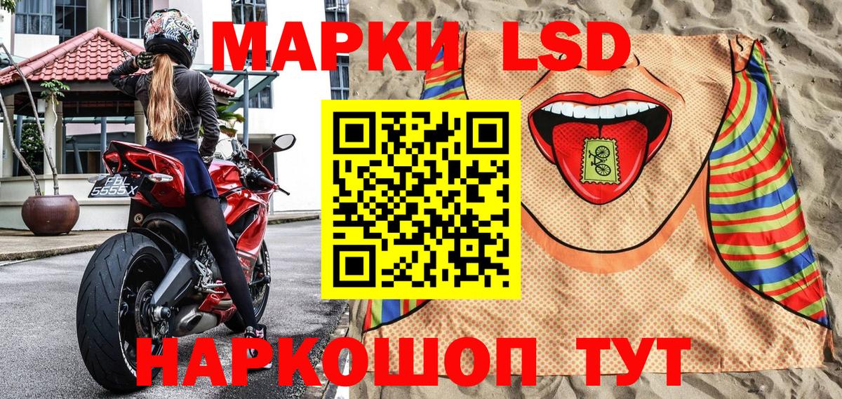 Марки 25I-NBOMe 1,8мг Железногорск