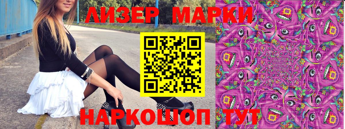 Марки N-bome 1500мкг  Марки NBOMe  Железногорск  Марки N-bome 1500мкг  Вход с VPN 