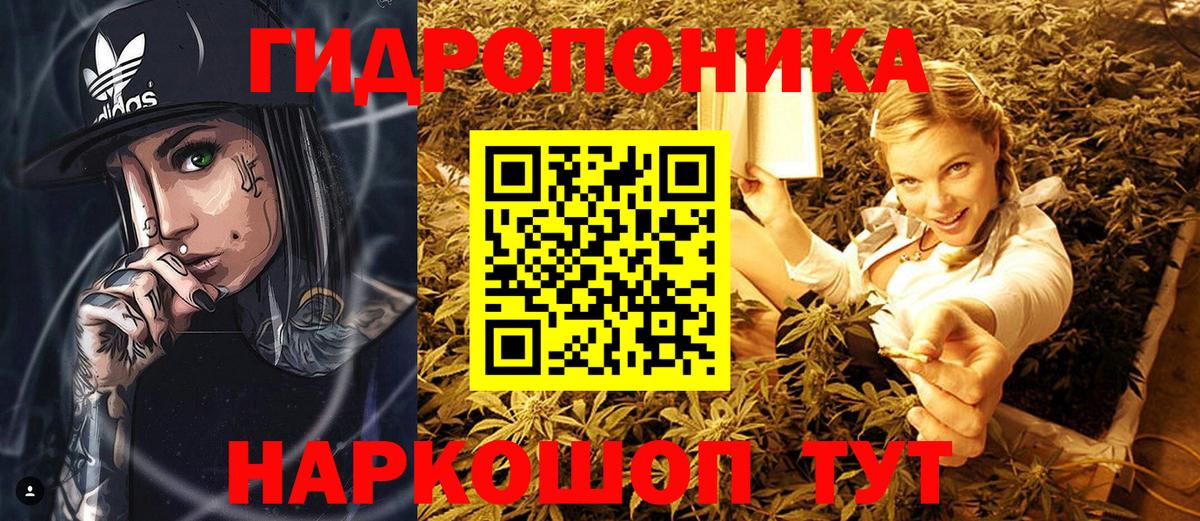 Железногорск  Канабис семена  Конопля LSD WEED  Марихуана сатива  Вход с VPN 
